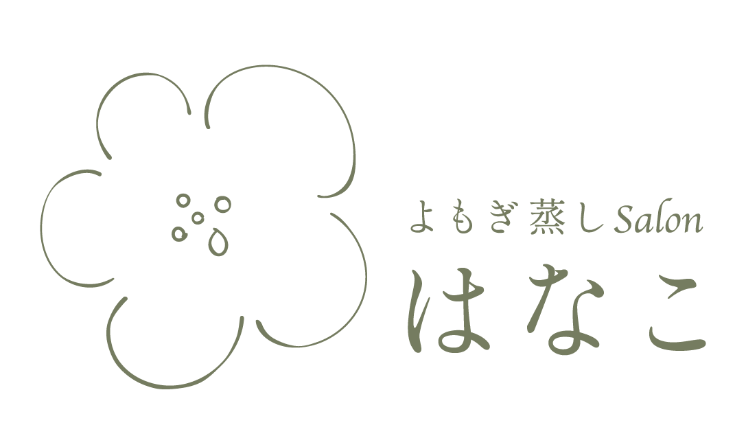 よもぎ蒸しサロン はなこ